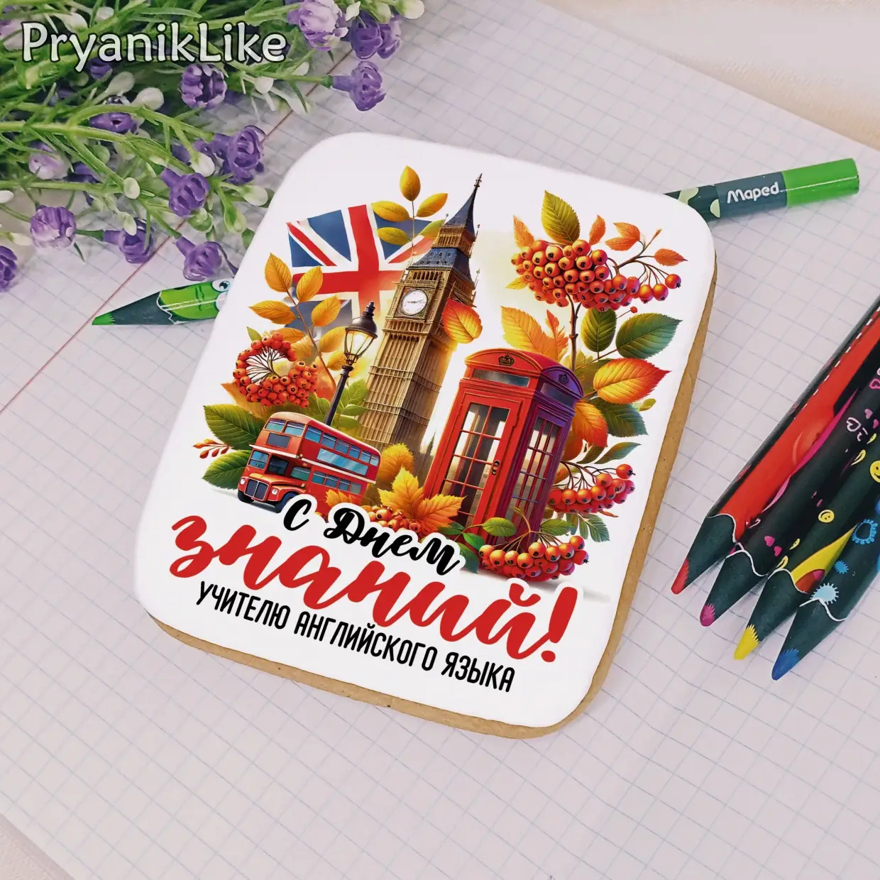 (2024) Поздравления для учителей предметников (8-10)